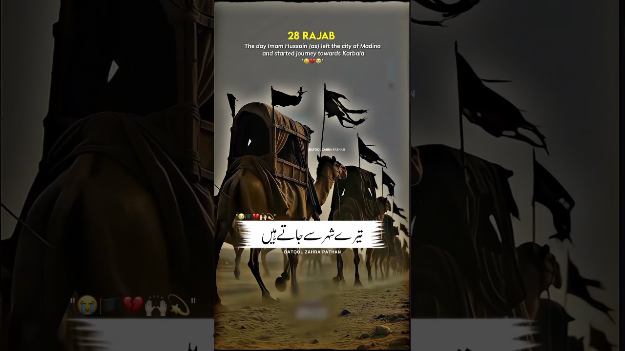 28 rajab Imam Hussain (a.s) ki Madine Se Rawangi || 2026 Status ||