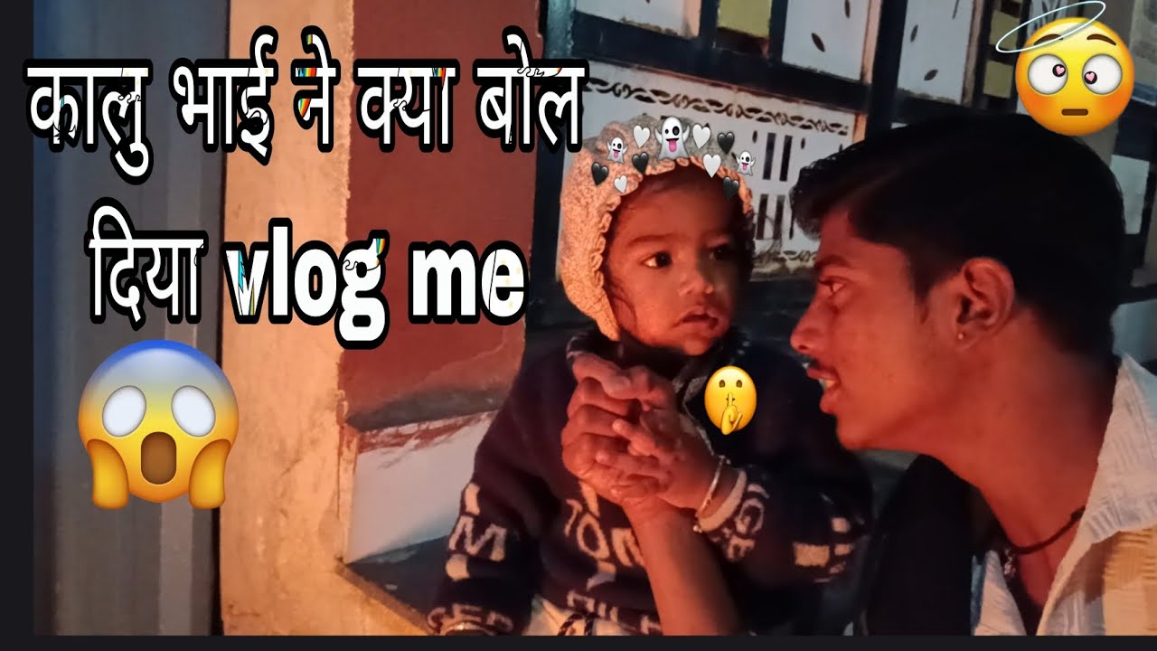 #vlog #day 49 #अखीर कालु भाई ने क्या बोल दिया vlog me#आख़िर इसने ऐसा क्यों कहा? 🤔ये सुनकर मैं 😱