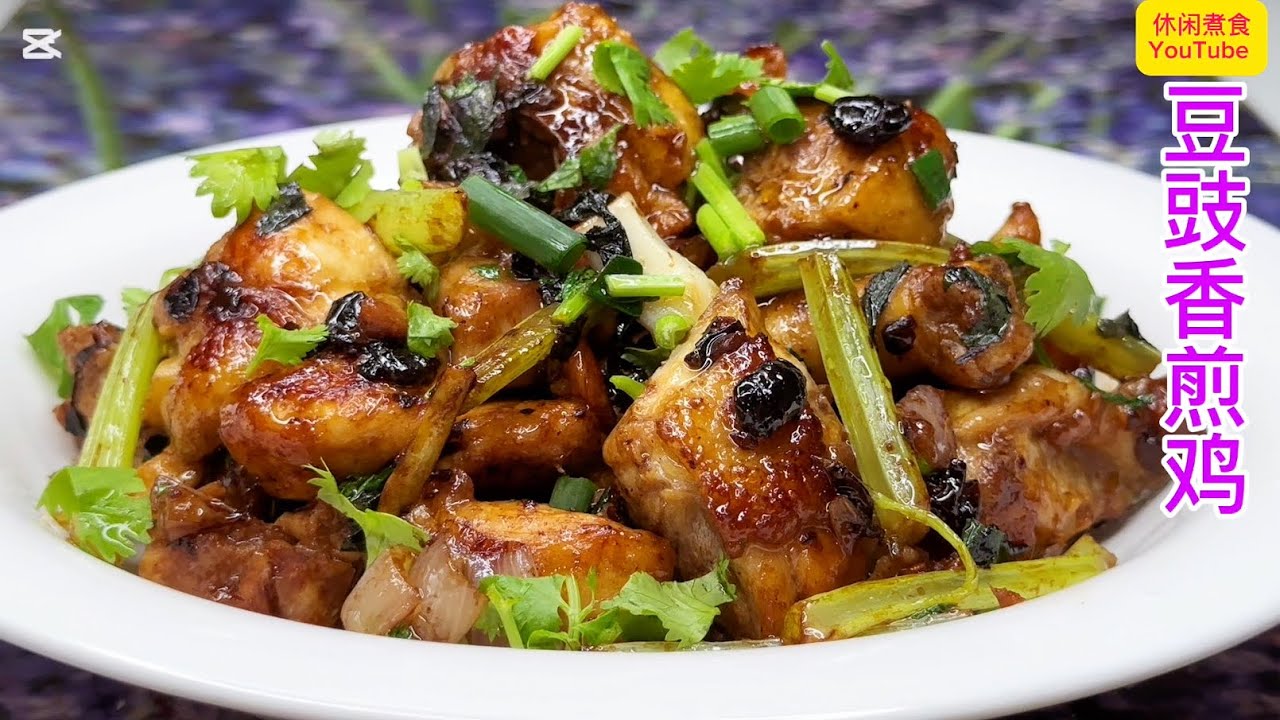 我们不要总是吃白切鸡了，换一种简单做法，鸡肉上盘非常的香，而且味道特别好！【休闲煮食】#鸡肉 