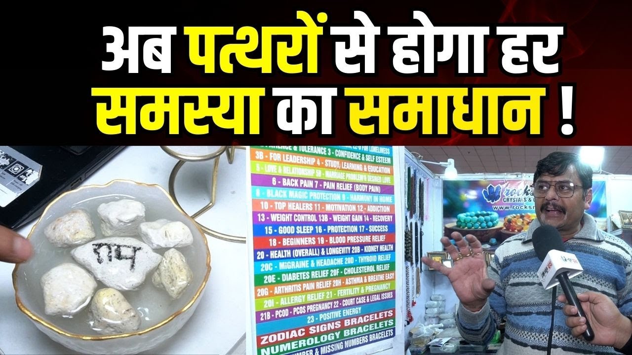 World Book Fair 2026 : यहां मिलेगा आपके जीवन से जुड़ी हर समस्या का समाधान !  Delhi