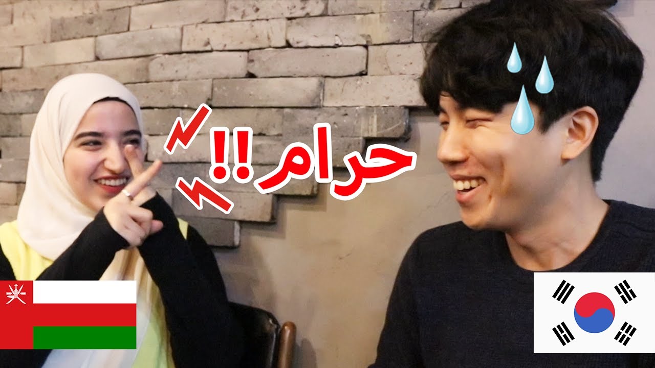قابلت فتاة عمانية في كوريا | Interview with Omani