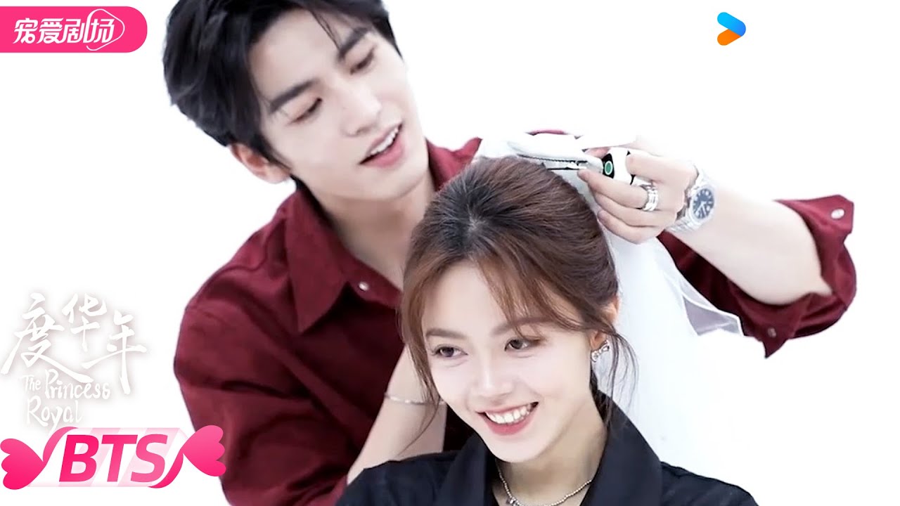 【BTS】🥰公主驸马互带头纱浪漫撒糖，手持红双“囍”甜蜜合照打卡，怎么不算“领证”成功呢！ | 度华年 The Princess Royal | 赵今麦/张凌赫 | 优酷 YOUKU