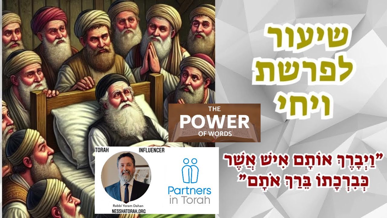 B”H KBAI PARTNERS IN TORAH VA’YECHI - The Power of Words- 10th of Tevet - Sylvester - R Yoram Dahan