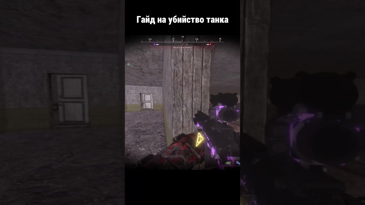 Гайд на убийство танка #stalcraftgameplay  #stalcraft #stalcraftx #games #stalkermech #starstalker28
