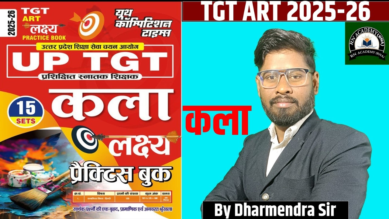 संपूर्ण प्राचीन साहित्य कला || SPECIAL UP TGT–2026 - 27|#DAY–12 ART(कला)#TGT_ART2026#uptgt #youthart