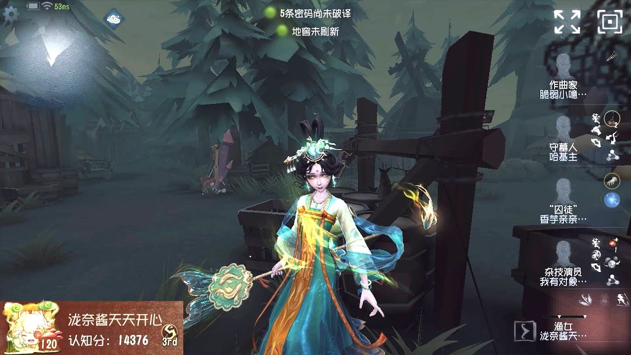 #470 3rd Naiad | Pro Player | Lakeside Village | Identity V
