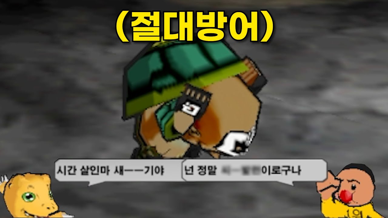 너무 흉악해서 겟앰프드에서 금지된 기술