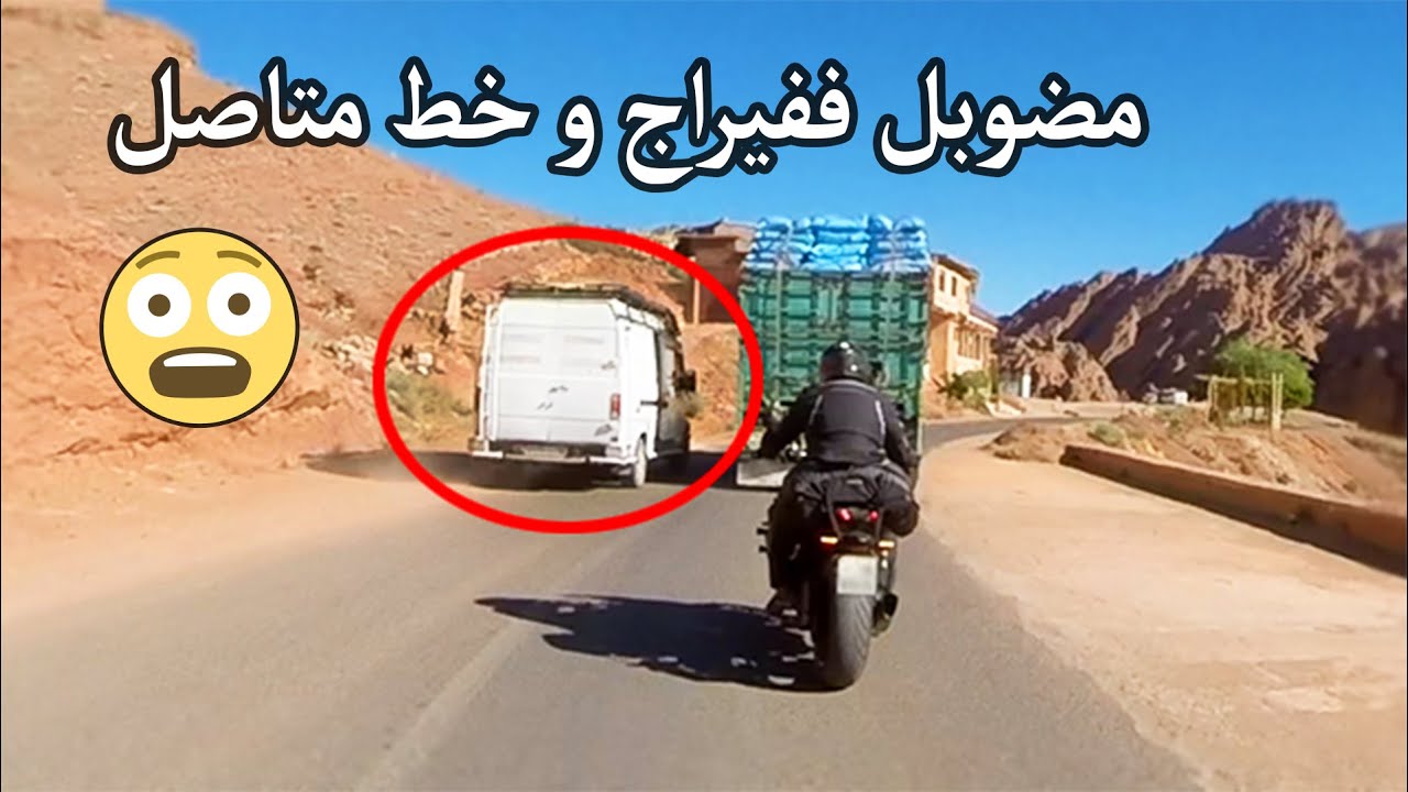 Road Trip | Errachidia - Ouarzazate | Ep:2           😨مضوبل ففيراج و خط متاصل