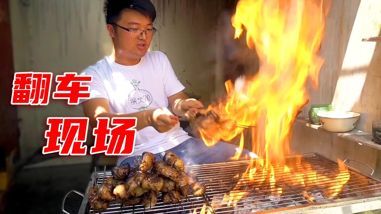 烤4斤羊腰子，大sao差点烧了厨房，请朋友撸串，竟成翻车现场！【徐大sao】