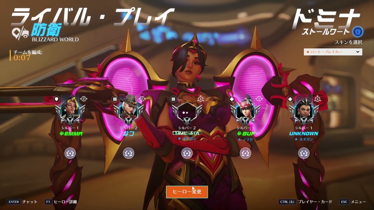 オーバーウォッチ2