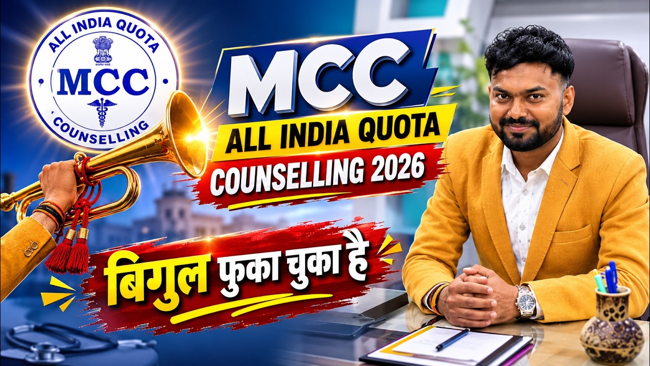 MCC Counselling 2026 Latest Update | All India Quota Registration Start? Complete Process #neet