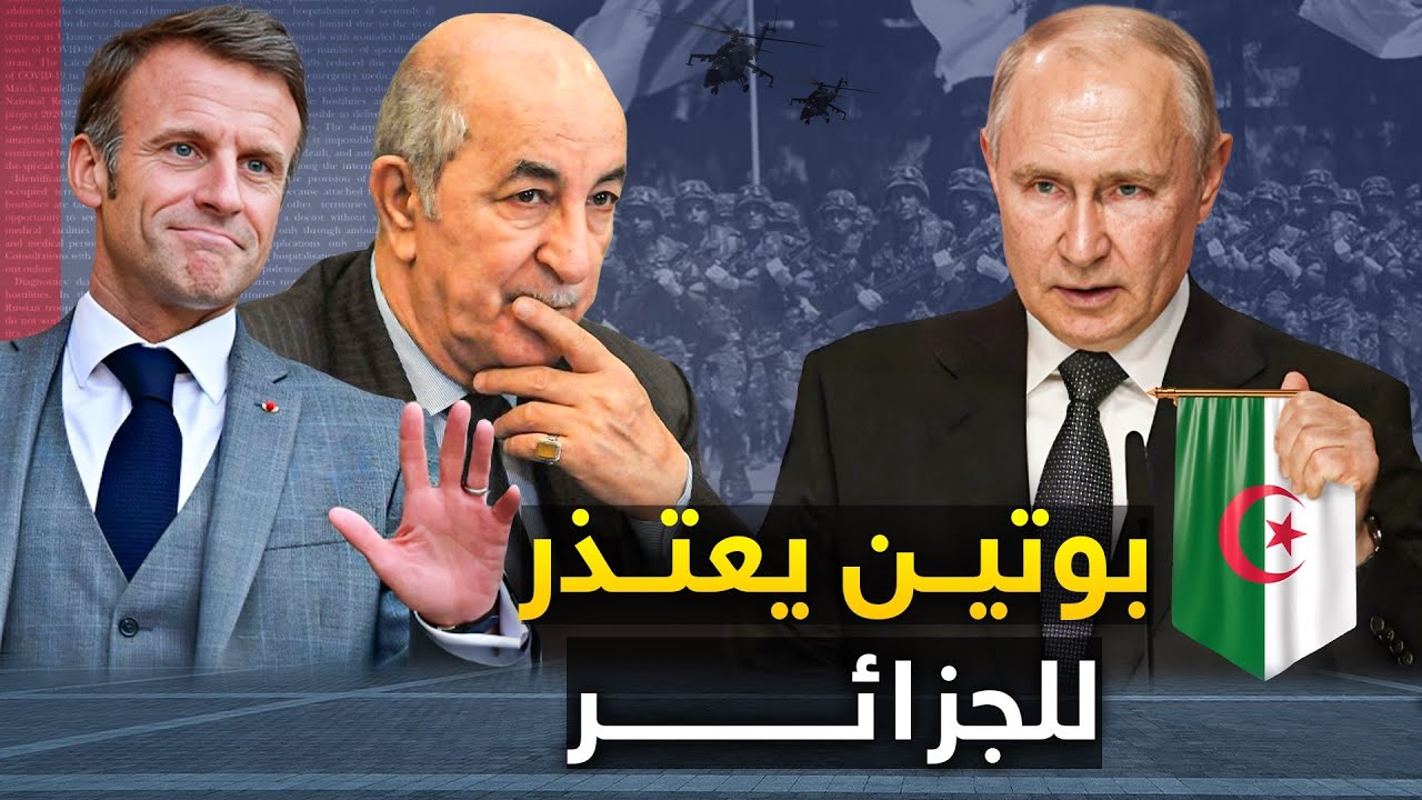 لماذا اعتذر 