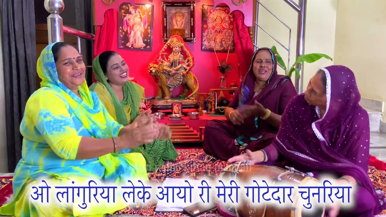 र र र र लांगुरिया घबरायो री मेरी गोटेदार चुनरिया | Navratri Special Bhajan 2025