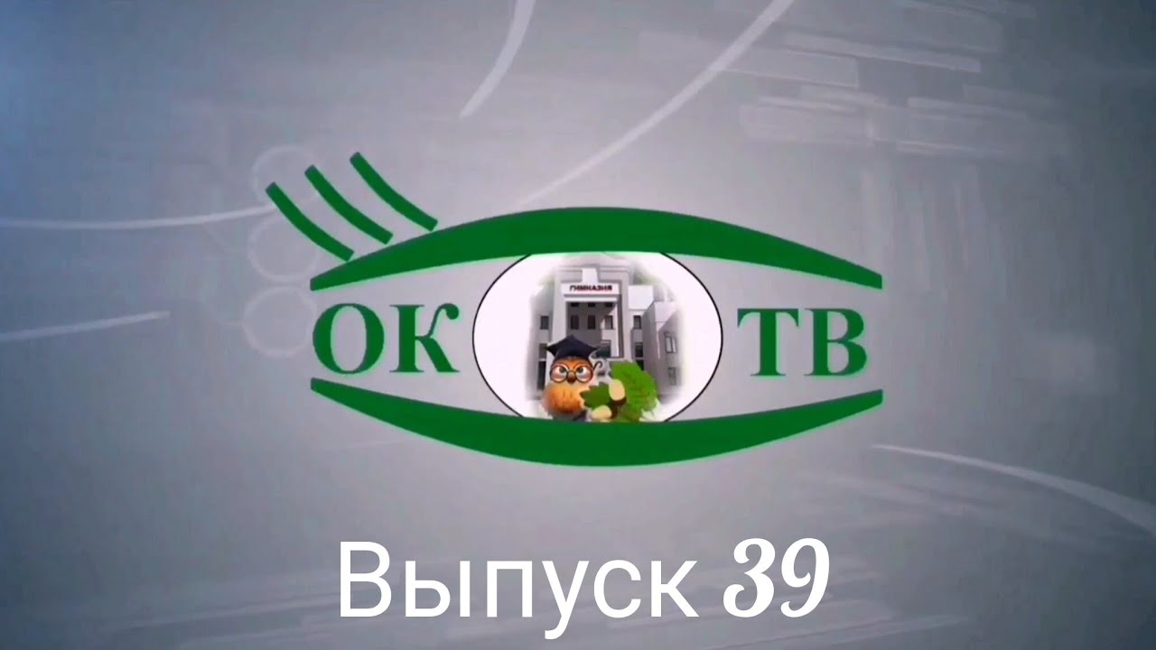 Выпуск №39 (новогодний)