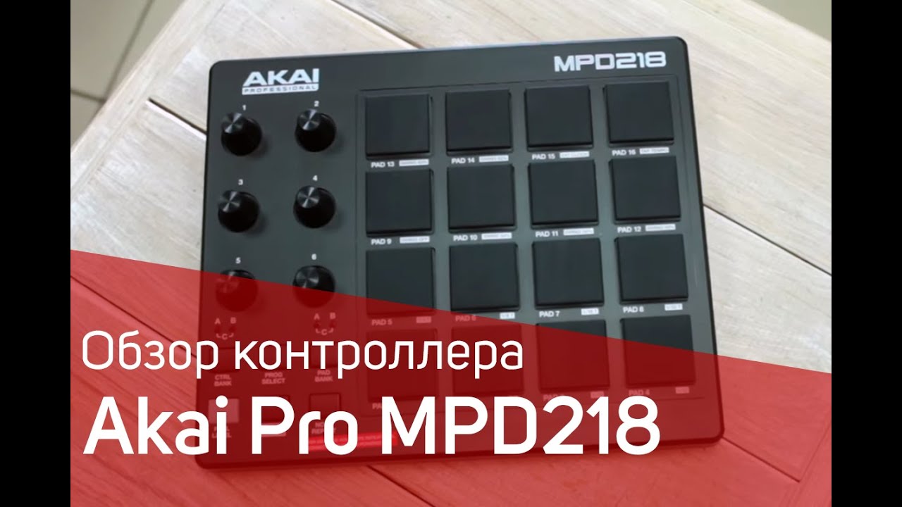 Akai MPD218 Обзор. Sound Check