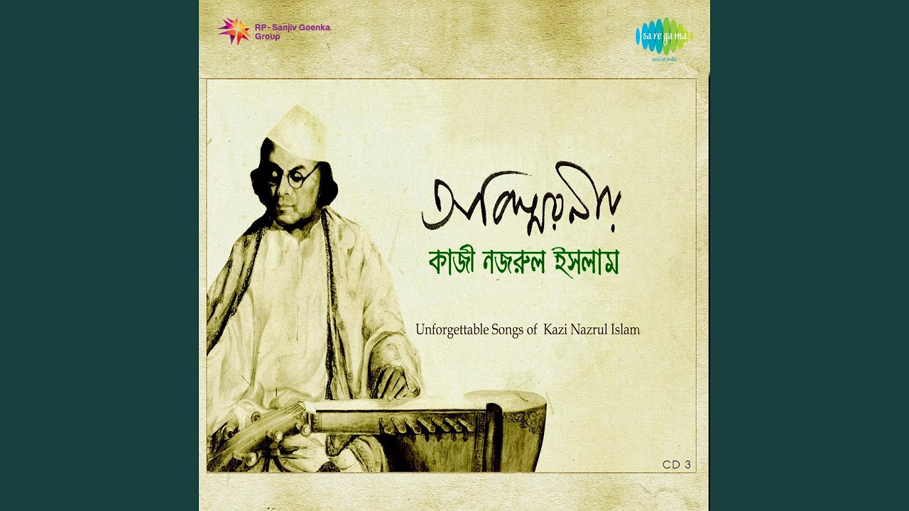 More Bhalobasay Bhuliyo Na