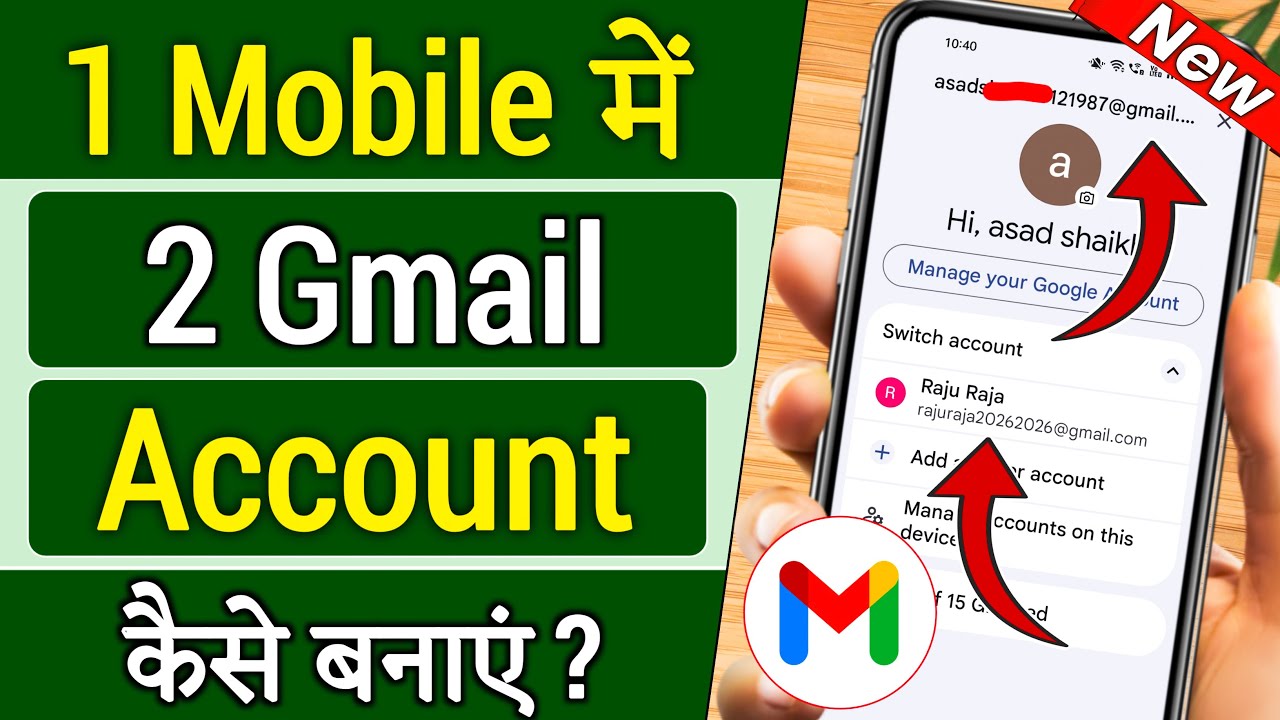 Ek mobile me 2 gmail account kaise banaye || 2 gmail account kaise banaye