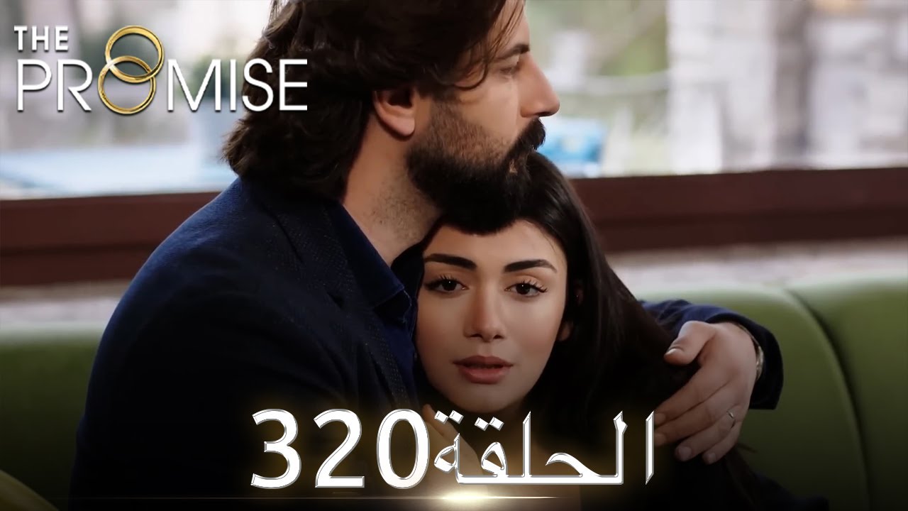 اليمين الحلقة 320 | مدبلج عربي