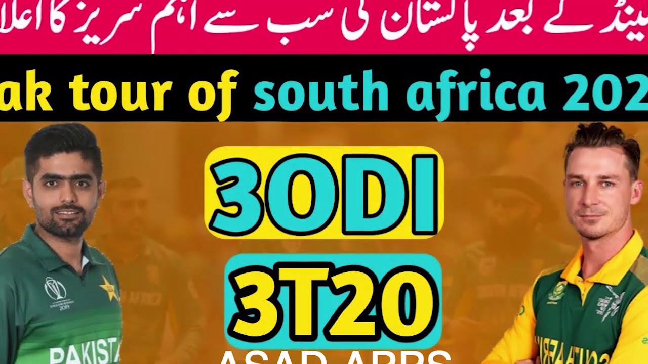 Pakistan's Next Tour After England In 2020 | Haider Ali Makes A Record | Team Selection Criticized