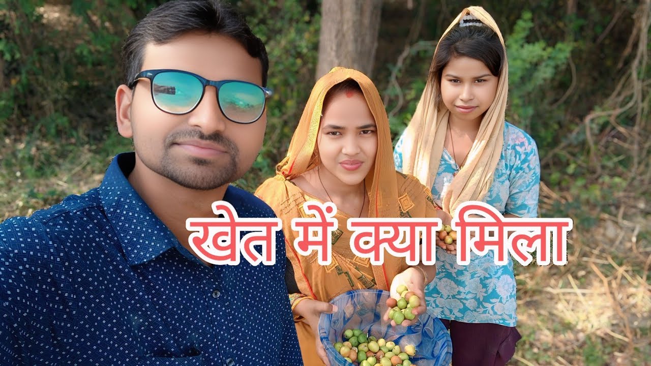 आज हम आये अपने खेतो पर घुमने #dailyvlog 