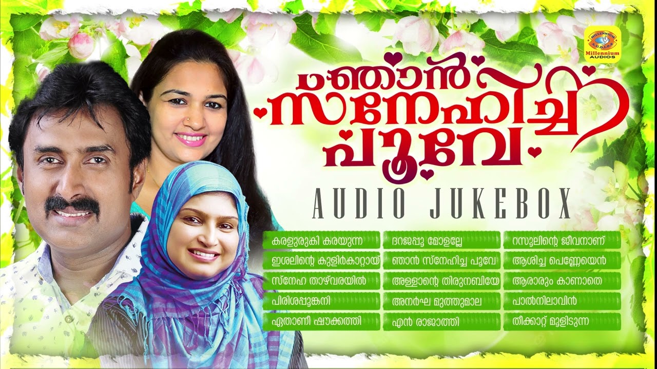 Njan Snehicha Poove | Superhit Mappilappattu Collection | Kannur Shareef | Rahana | Sindhu Premkumar