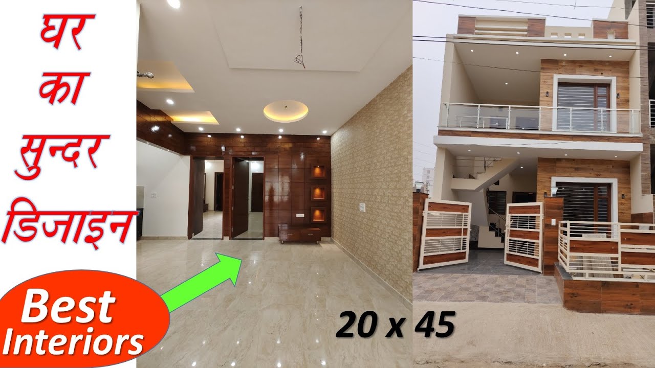 new ghar ka design |20 by 45 house design | 100 Gaj Ghar ka Design | Home Plan
