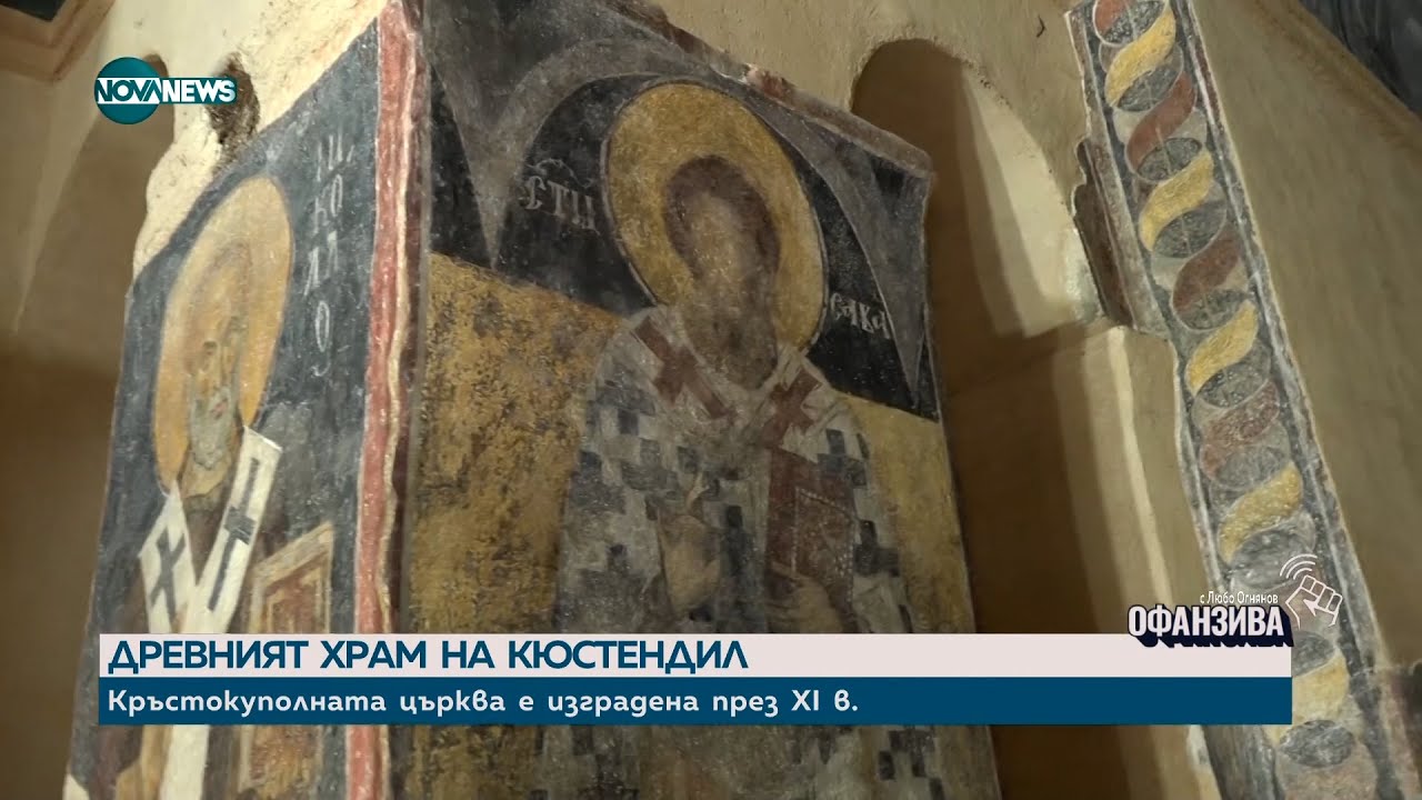 Крепостта на Велбъжд – пазител на вековна история и стратегическо наследство