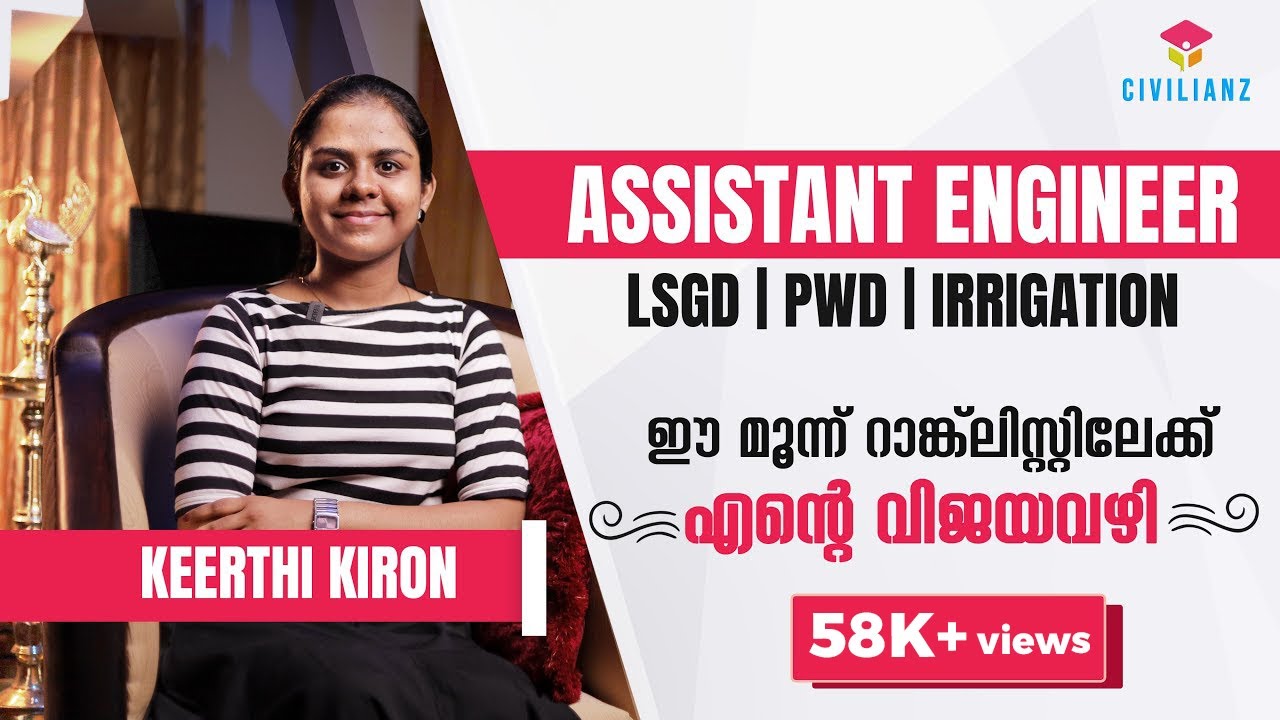 How I cracked 3 Assistant Engineer exams? Keerthi | Straight from the heart | Civilianz | Kerala PSC
