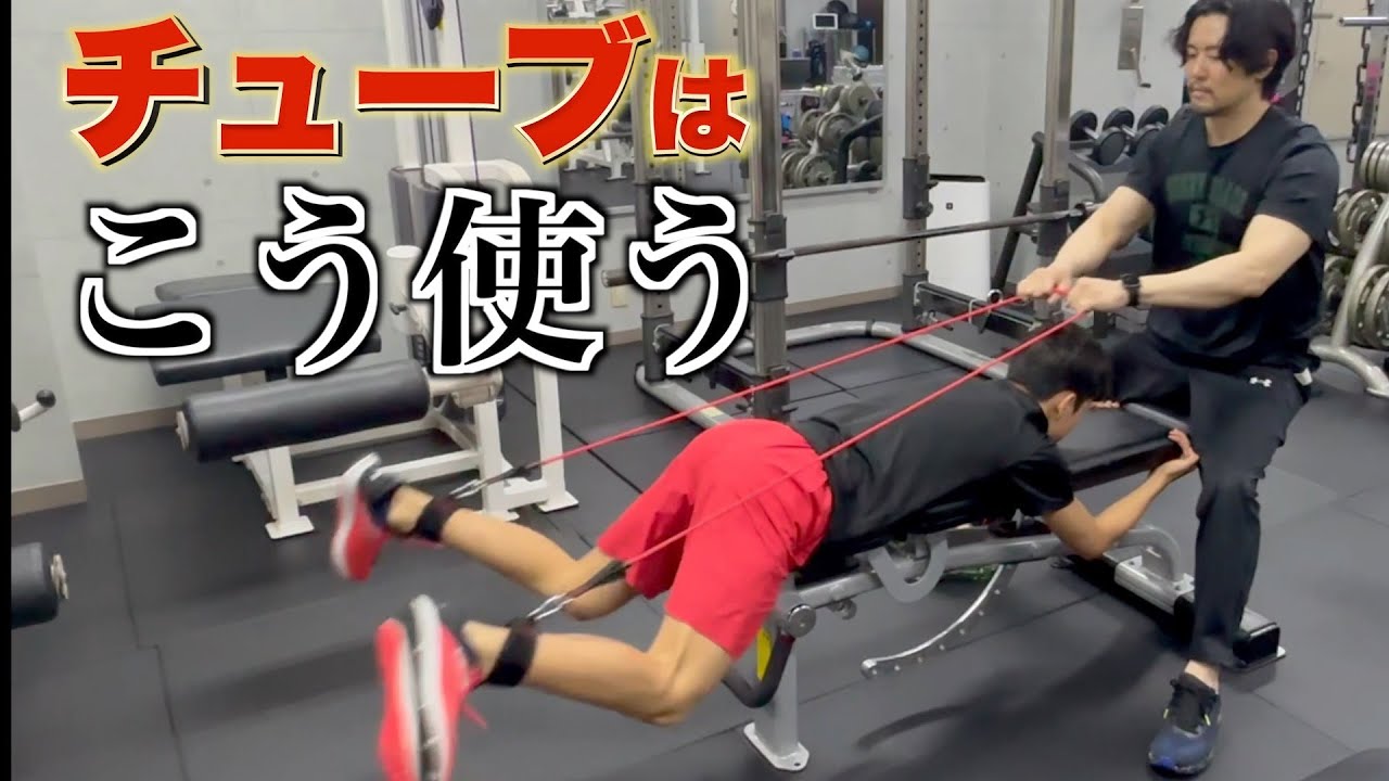 ジュニア競泳選手はチューブをこう使う