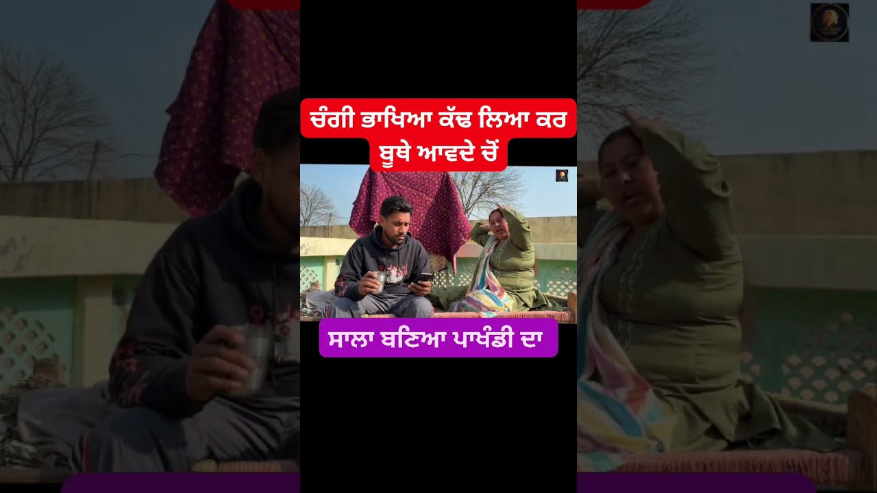 ਲੁੱਚਾ ਬੁੜਾ  LUCHA BUDA PUNJABI MOVIE
