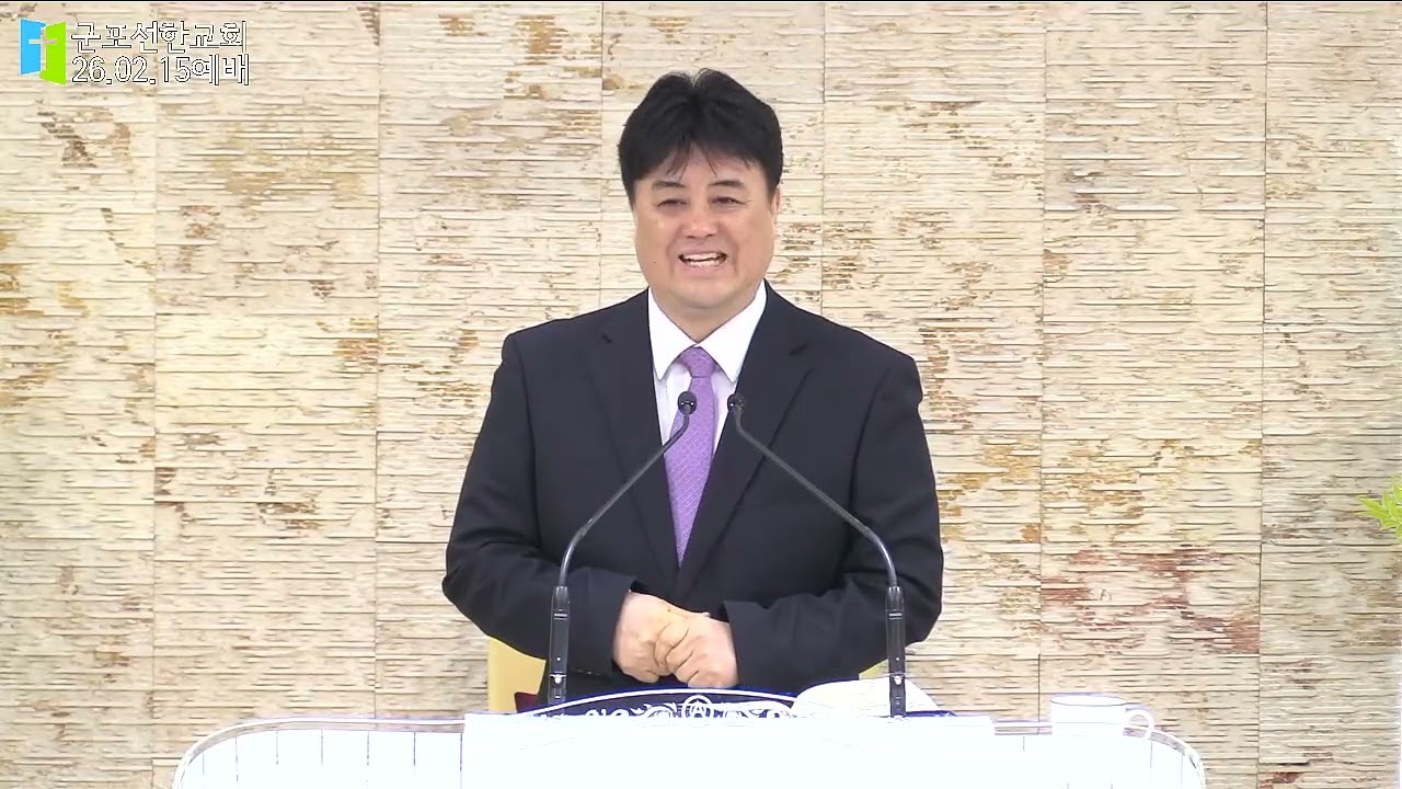 [26.02.15]군포선한교회 박종경목사 - 믿고 순종해야 하는 까닭(히브리서 4장 1~2절)