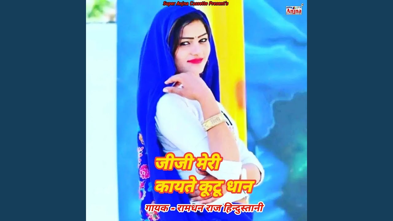 Ji Ji Meri Kayte Kutu Dhan