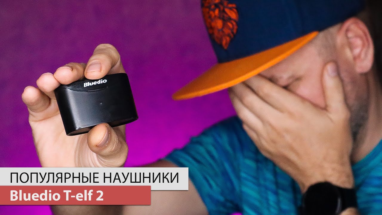 Bluedio T-elf 2! ПИПЛ ХАВАЕТ!