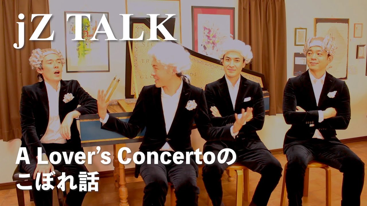 jZ TALK - A Lover's Concertoのこぼれ話