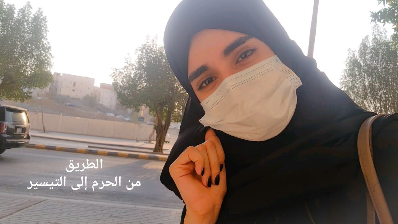 آذان العصر من الحرم مع منظر حمام الحرم|وطريقي من الحرم إلى التيسير مشي عالأقدام.