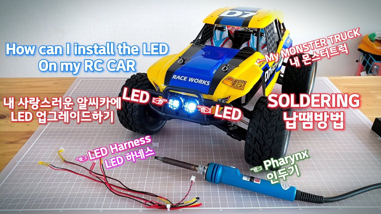 How can I install the LED on my Wltoys 12402-A / 어떻게 LED를 내 RC CAR에 장착할수있을까