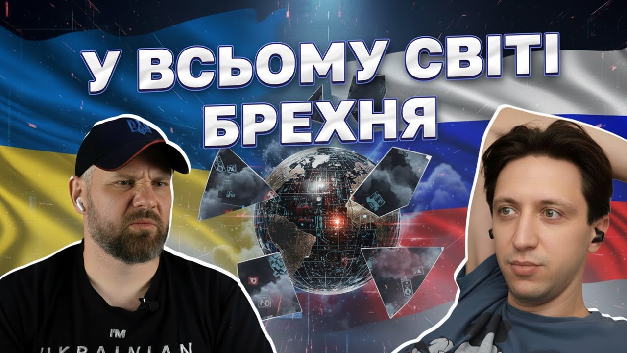 ПРАВДА ТІЛЬКИ В РОСІЇ!!!