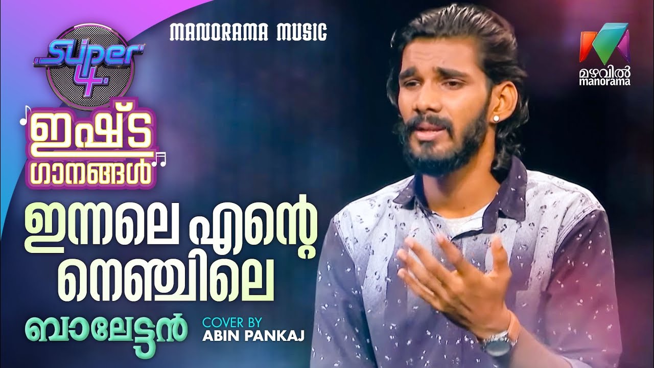 Innale Ente Nenjile | Gireesh Puthenchery | M Jayachandran | Abin Pankaj | Super 4 Ishtaganangal 01