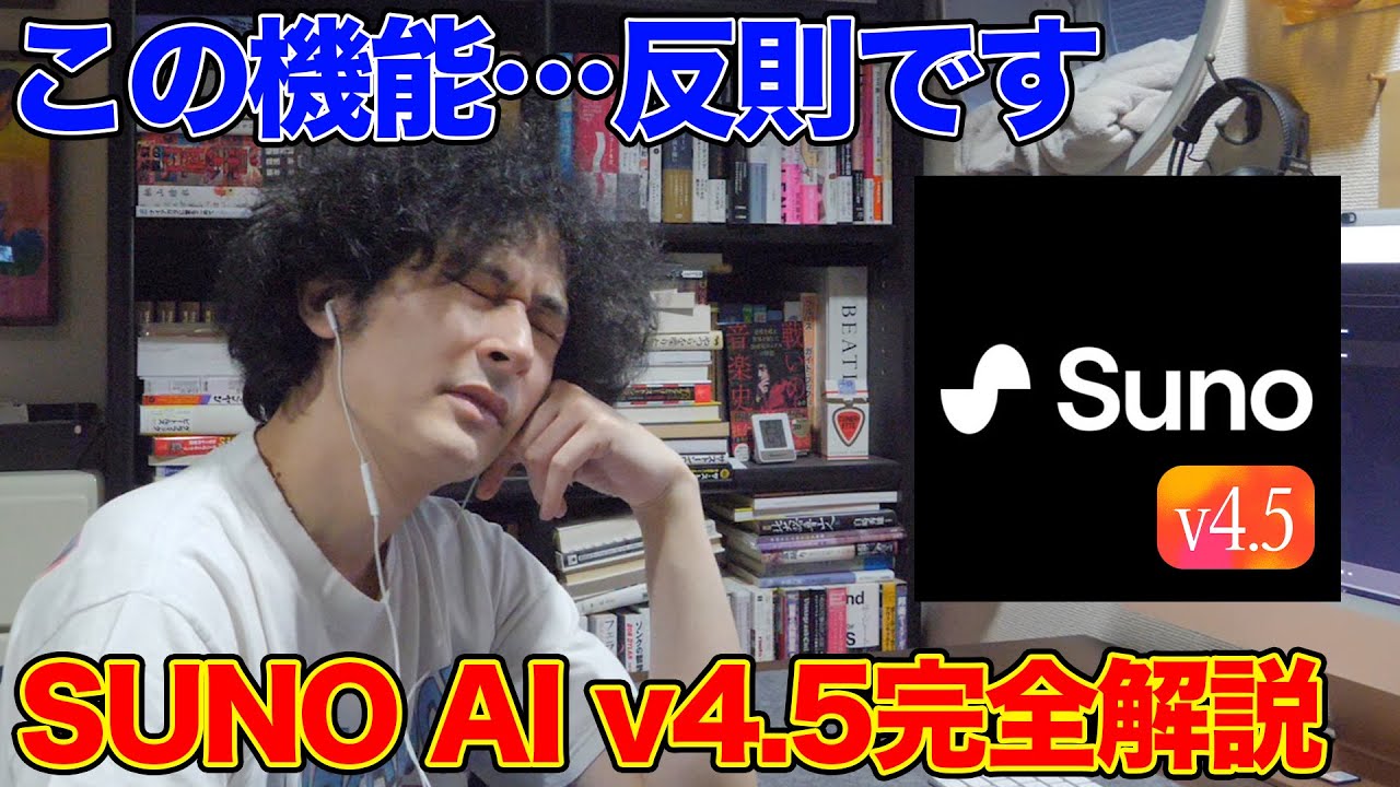 話題の&ldquo;音楽生成AI&rdquo;、実際どこまで使えるのか？【最新】