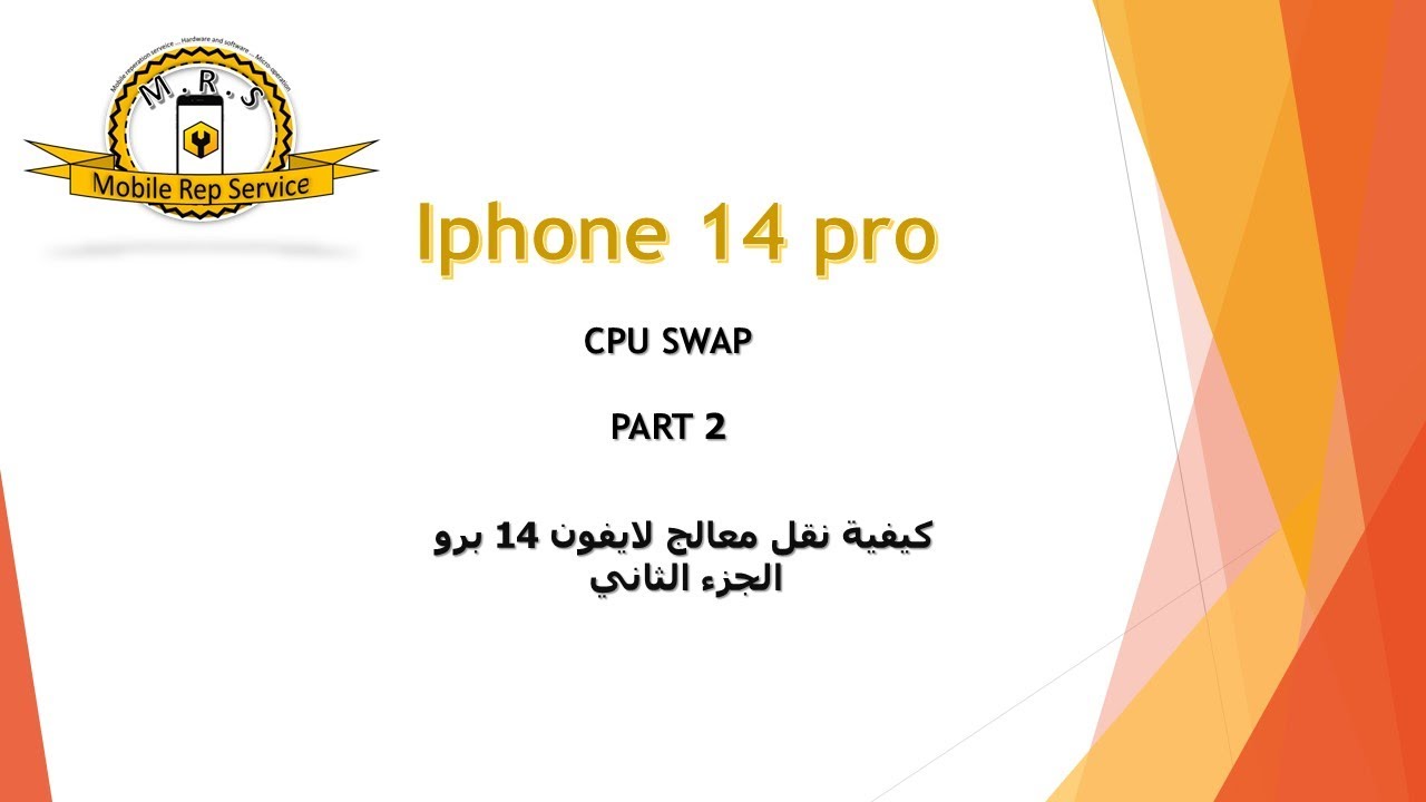 IPhone 14 CPU SWAP Preperation  PART 2   التحهيز قبل السواب الحزء الثاني