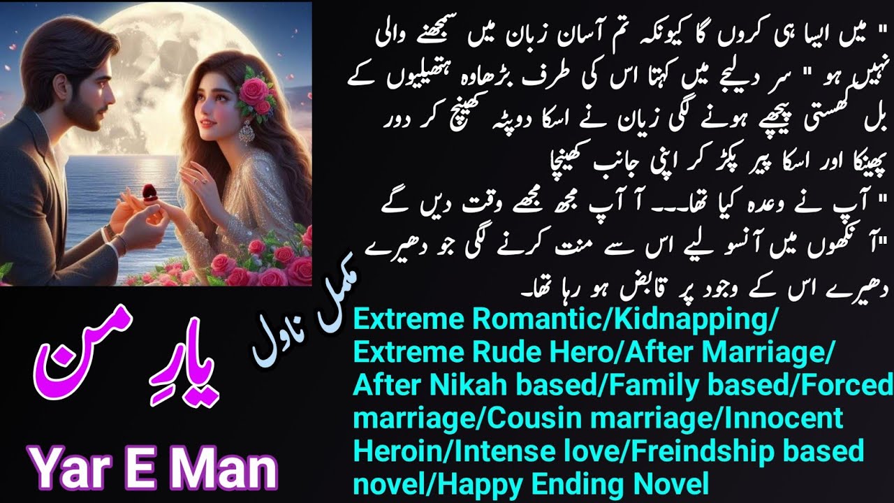 Yar E man Complete Novel | Very Very Romantic | Kidnapping | Extreme Rude Hero | Novels Library