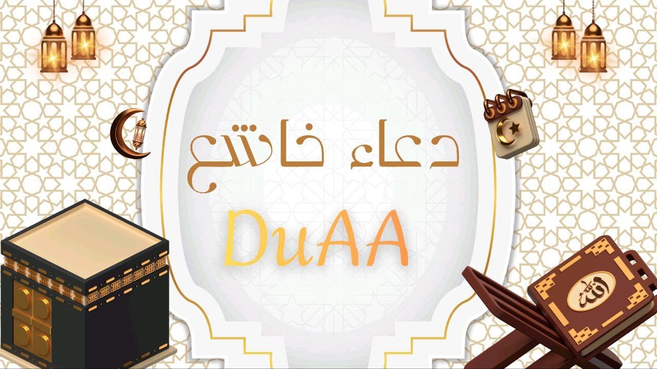 دعاء خاشع لساعة الاستجابة استمع و ردد و اطلب من الله الرزق و الشفاء و تيسير الأمور| By Alaa Aql Doaa