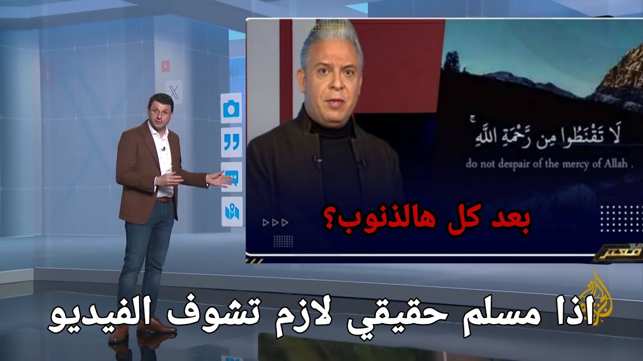 معتز مطر يُصعق الجميع: كيف غيّر مؤمن آل سين معنى “الثلاثة” في القرآن؟ سرّ أبهر العلماء!