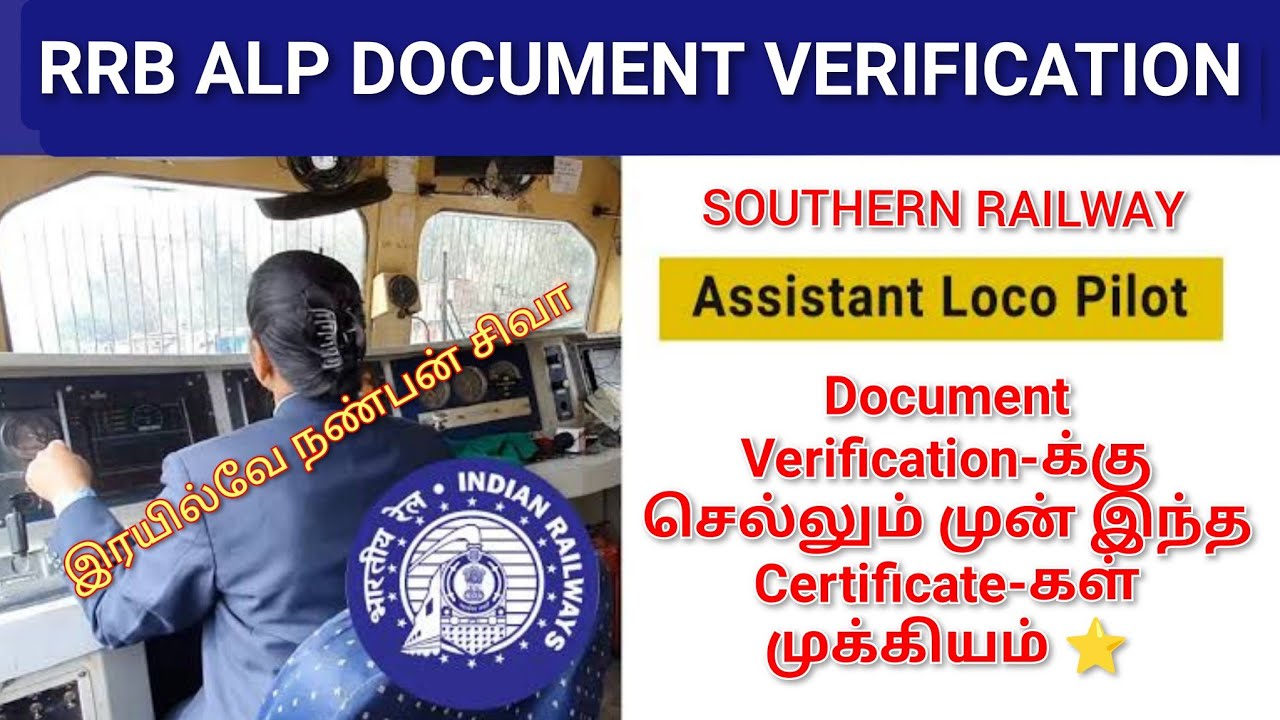 RRB ALP (CEN.NO:01/2024) Document Verification Important Certificate|RRB ALP DV