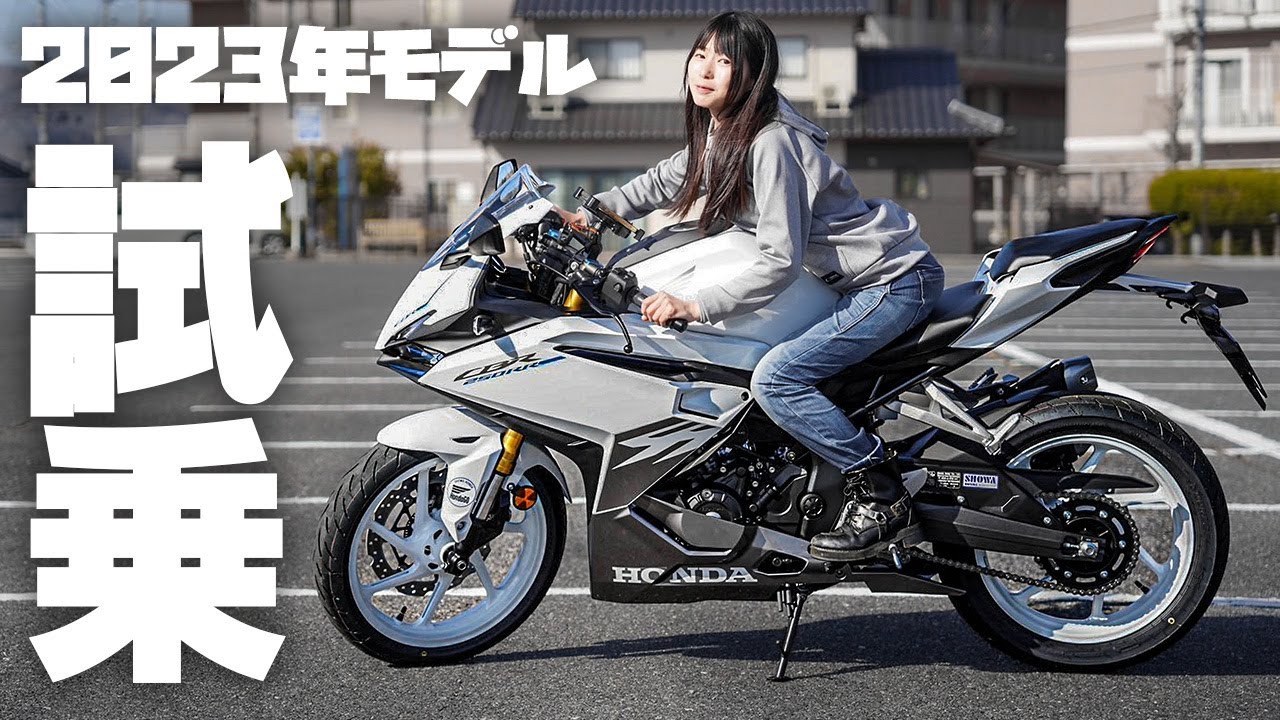 新型CBR250RR試乗インプレ！もはや中型とは思えない神ルックス…。