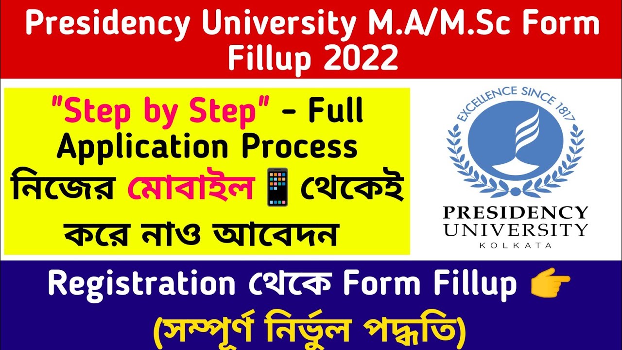 Precidency University - 
