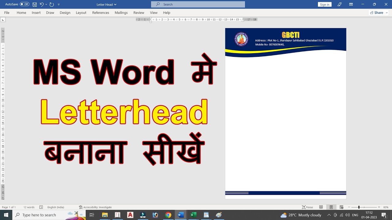 How to Make Letterhead in MS word |Ms word me Letterhead kaise Banaye | GBCTI | Vikash Sir