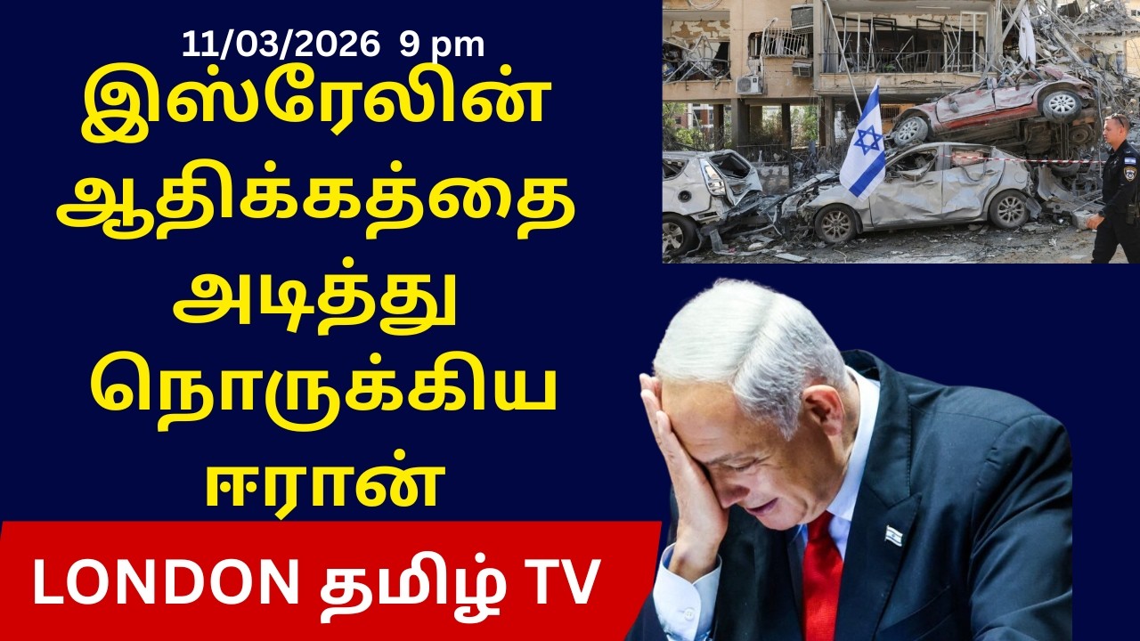 News update today 11/03/2026- 9.30 pm