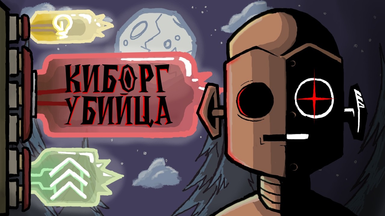 Самый подробный гайд на WX-78 в Don't Starve Together!