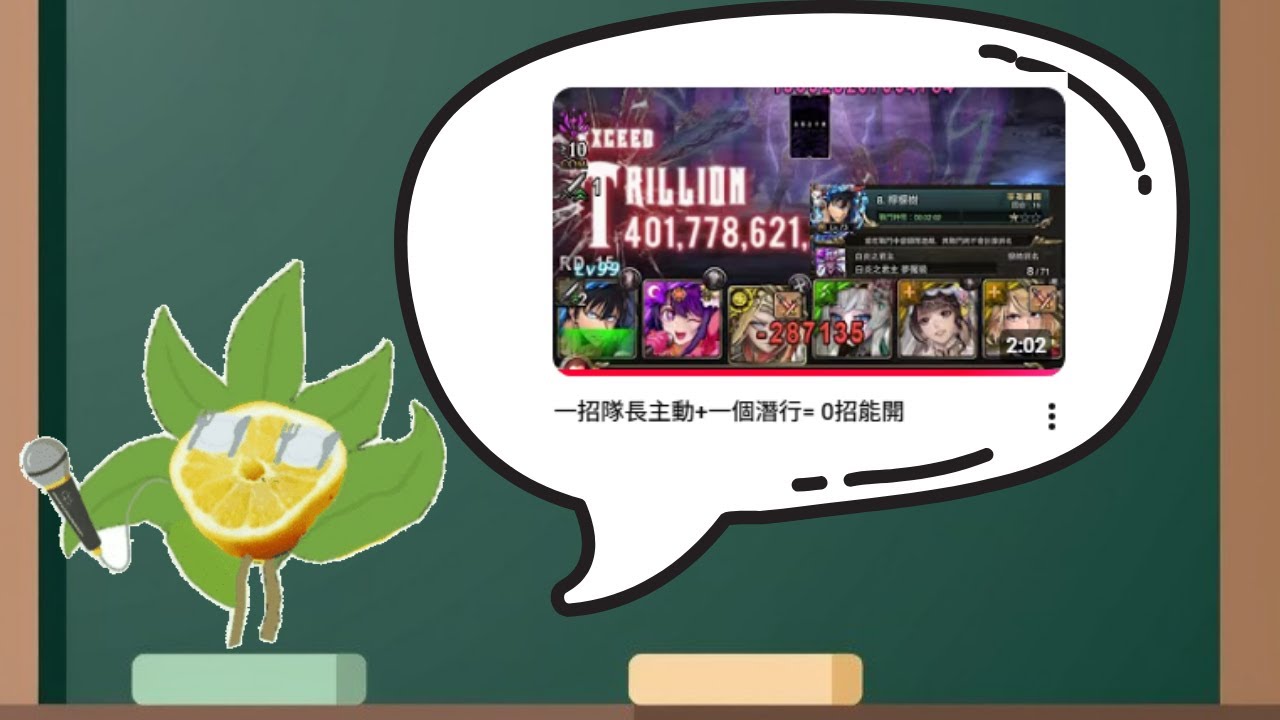 導讀「一招隊長主動+一個潛行= 0招能開」